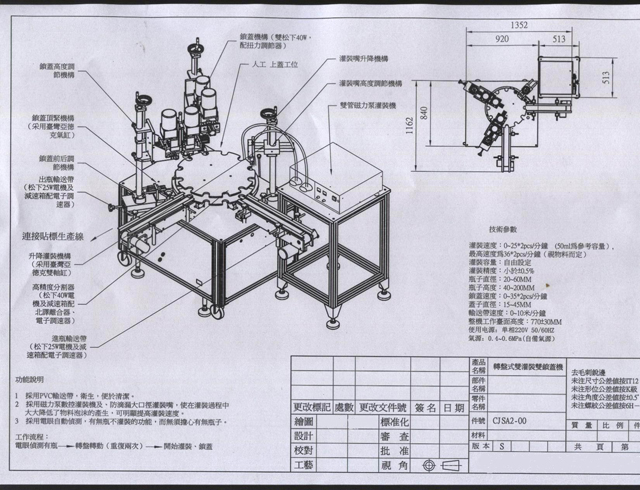 desenho de máquina (1).jpg