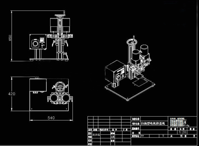 Drawing of desktop screw capping machinery desenho de equipamento de tampa de rosca.jpg